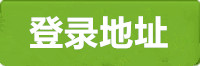 耀世登录