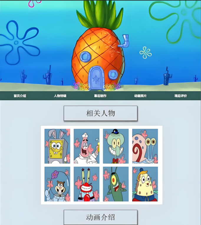 网站设计展示